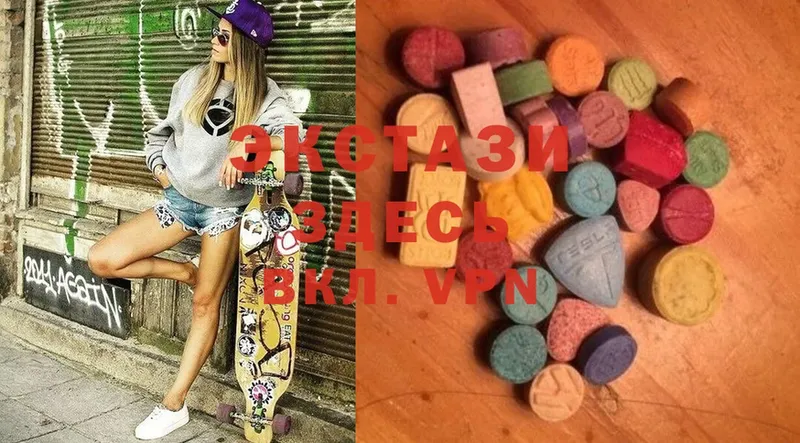 Ecstasy 250 мг  Заринск 