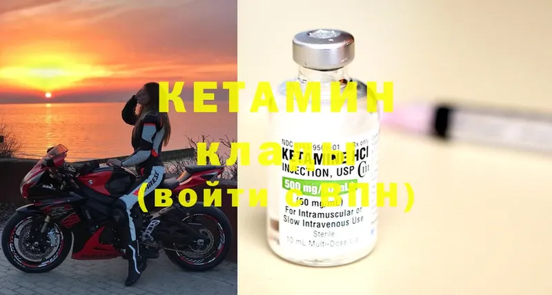 КЕТАМИН ketamine  Заринск 